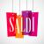 La guida ai saldi